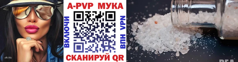 Альфа ПВП мука Слободской