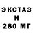 Ecstasy диски MrYud
