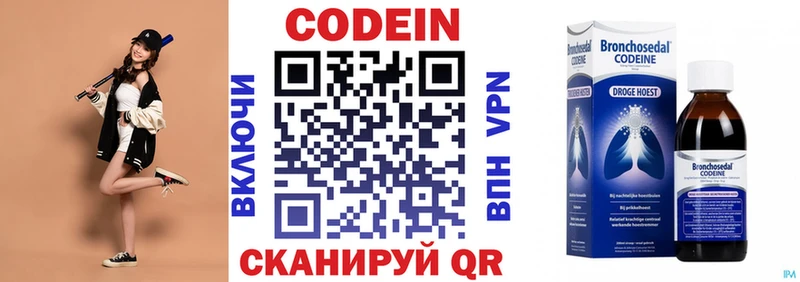 Кодеиновый сироп Lean Purple Drank  Слободской 