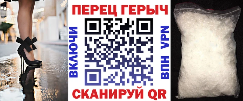 Героин хмурый  Слободской 