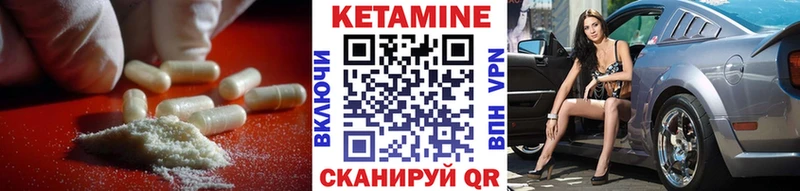 КЕТАМИН VHQ  Слободской 