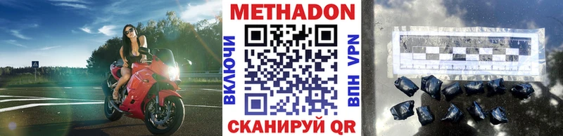 МЕТАДОН белоснежный  Слободской 