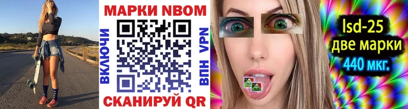Марки N-bome 1,5мг  Слободской 
